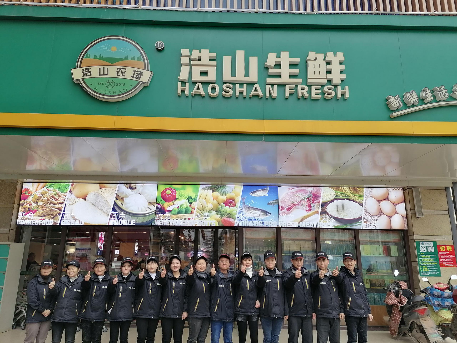 浩山生鲜●银亿店